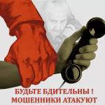 Осторожно опасность