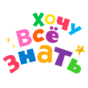 Познавательная программа